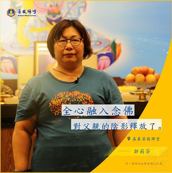 【嘉義菩提禪堂】圓滿功德念佛班吉祥圓滿報導