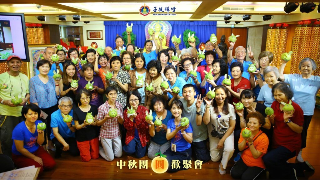 菩提禪修台北菩提禪堂中秋團圓歡聚會