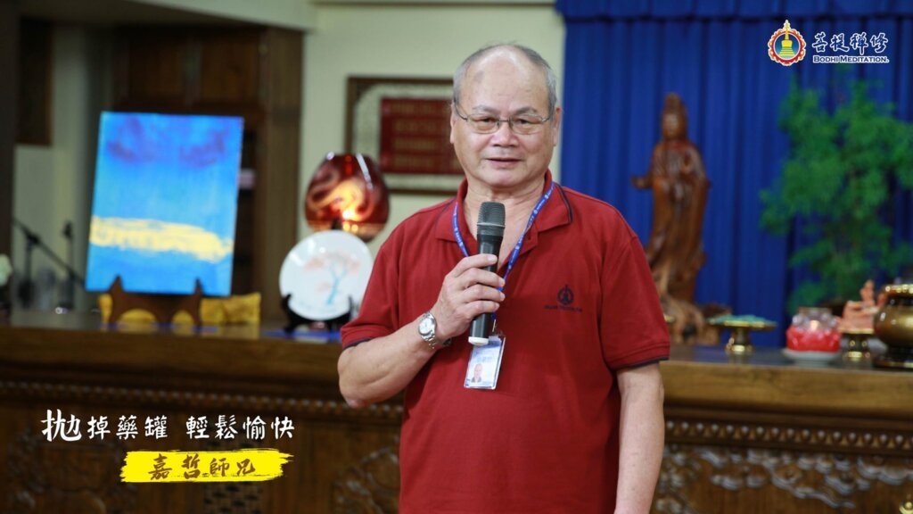 台北菩提禪堂【金菩提真心念佛班】結業分享