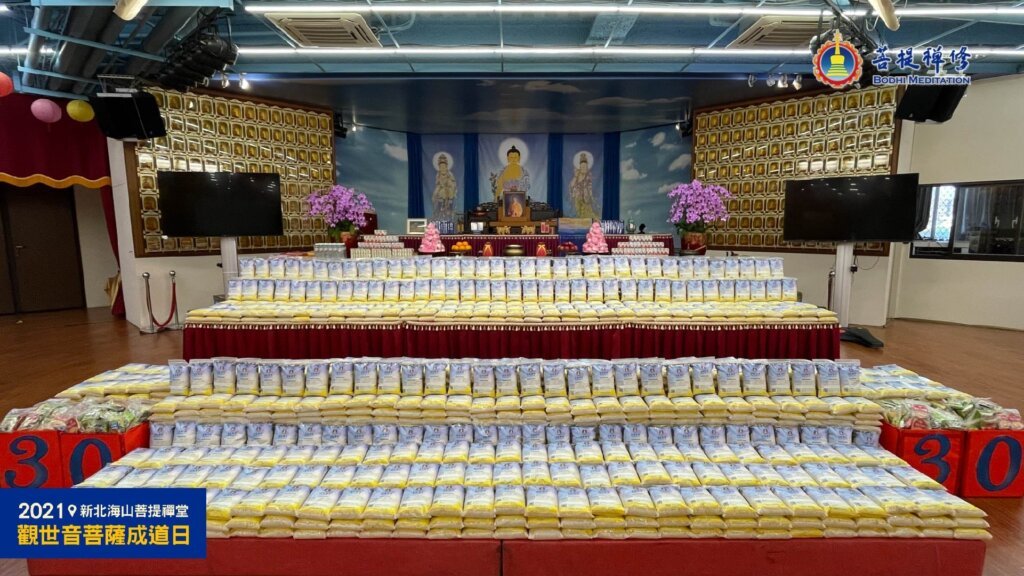 歡慶觀世音菩薩成道暨金菩提宗師弘法30週年,全台四大禪堂同步點燈、念佛祈福