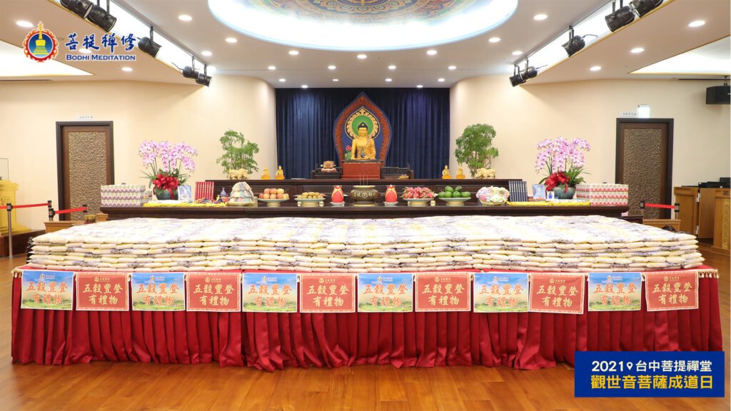 歡慶觀世音菩薩成道暨金菩提宗師弘法30週年,全台四大禪堂同步點燈、念佛祈福