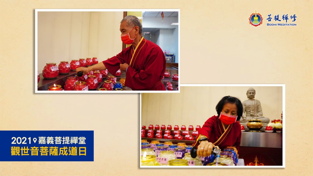 歡慶觀世音菩薩成道暨金菩提宗師弘法30週年,全台四大禪堂同步點燈、念佛祈福