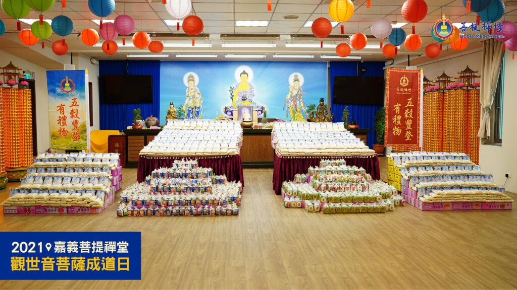 歡慶觀世音菩薩成道暨金菩提宗師弘法30週年,全台四大禪堂同步點燈、念佛祈福