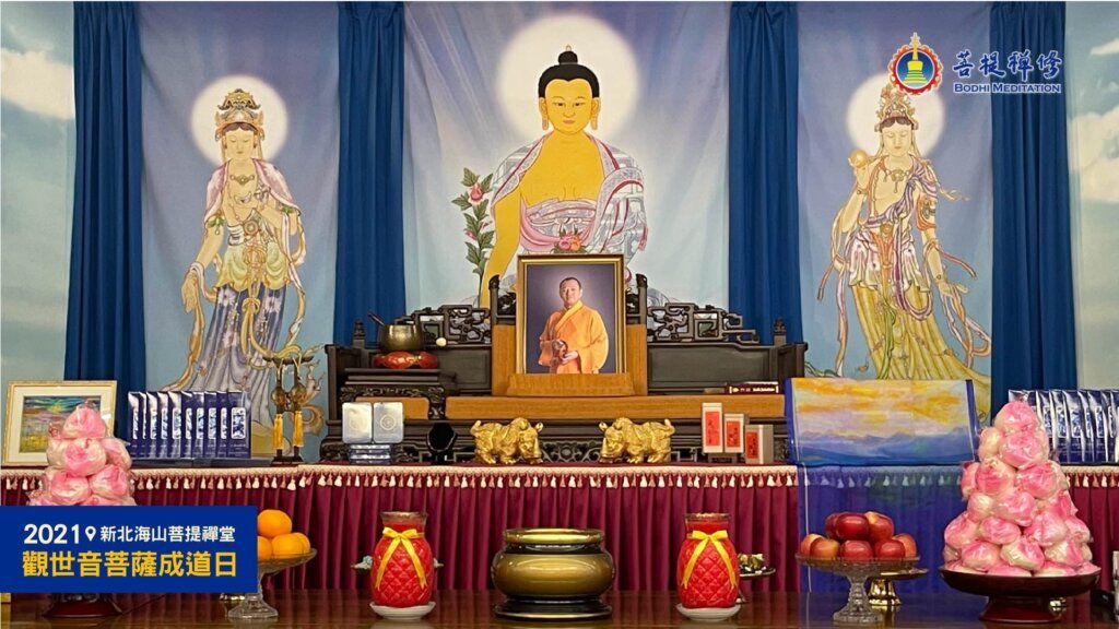 歡慶觀世音菩薩成道暨金菩提宗師弘法30週年,全台四大禪堂同步點燈、念佛祈福