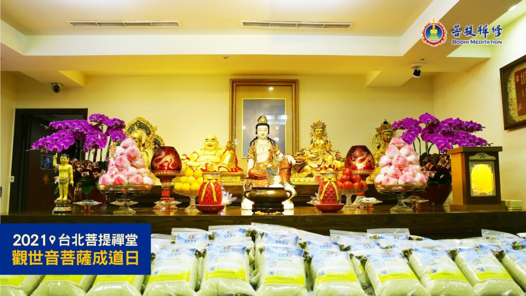 歡慶觀世音菩薩成道暨金菩提宗師弘法30週年,全台四大禪堂同步點燈、念佛祈福