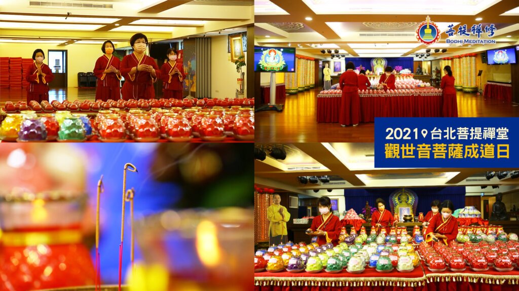 歡慶觀世音菩薩成道暨金菩提宗師弘法30週年,全台四大禪堂同步點燈、念佛祈福