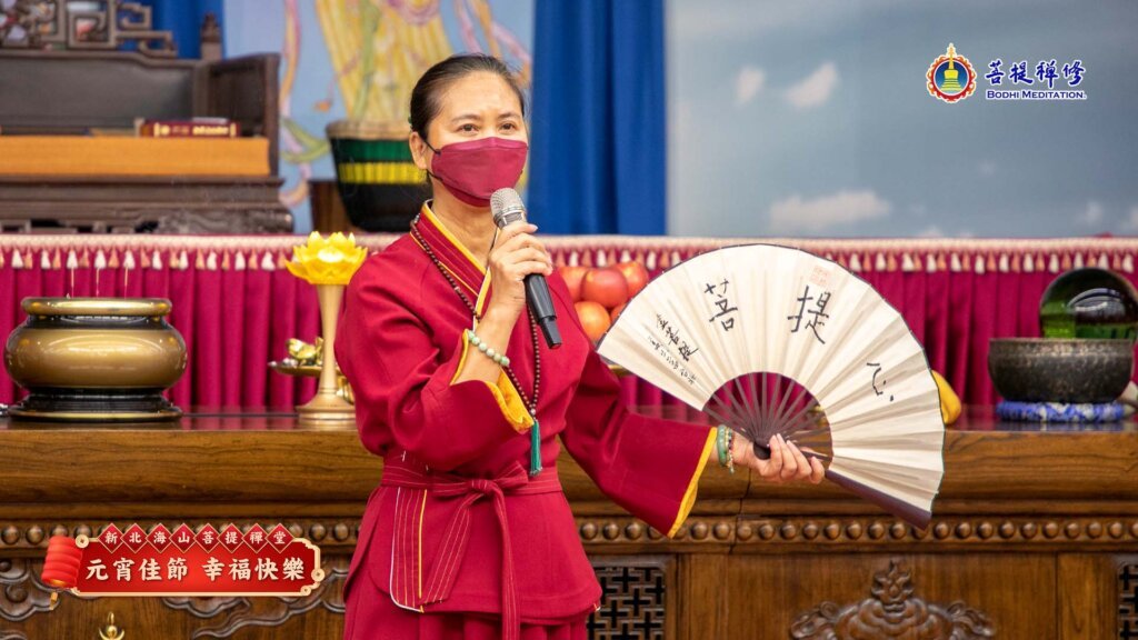 新北海山菩提禪堂 元宵祈福