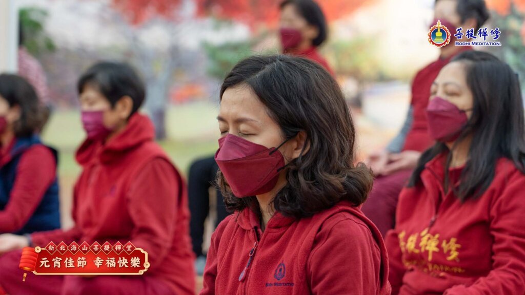 新北海山菩提禪堂 元宵祈福