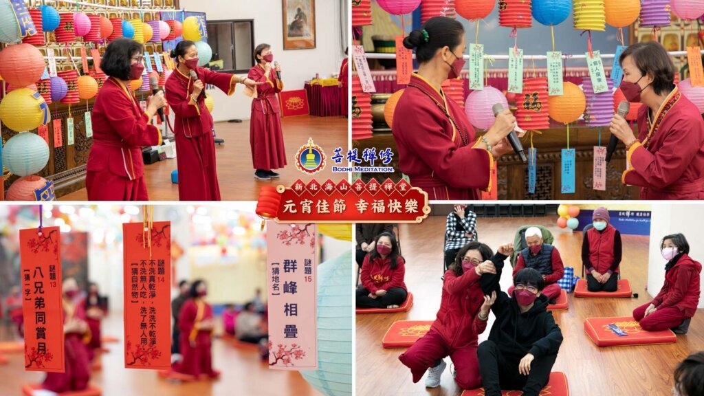 新北海山菩提禪堂 元宵祈福