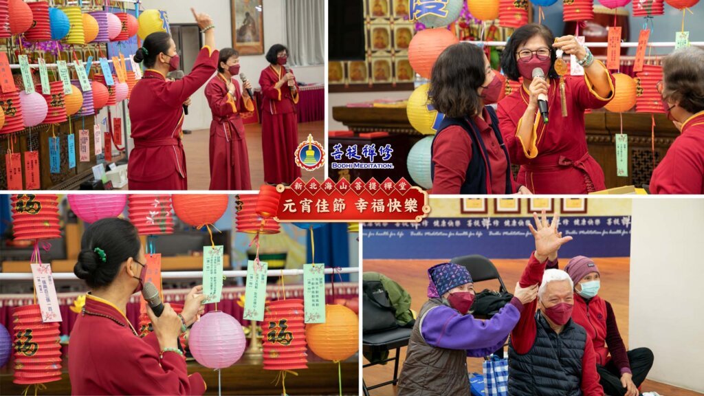 新北海山菩提禪堂 元宵祈福