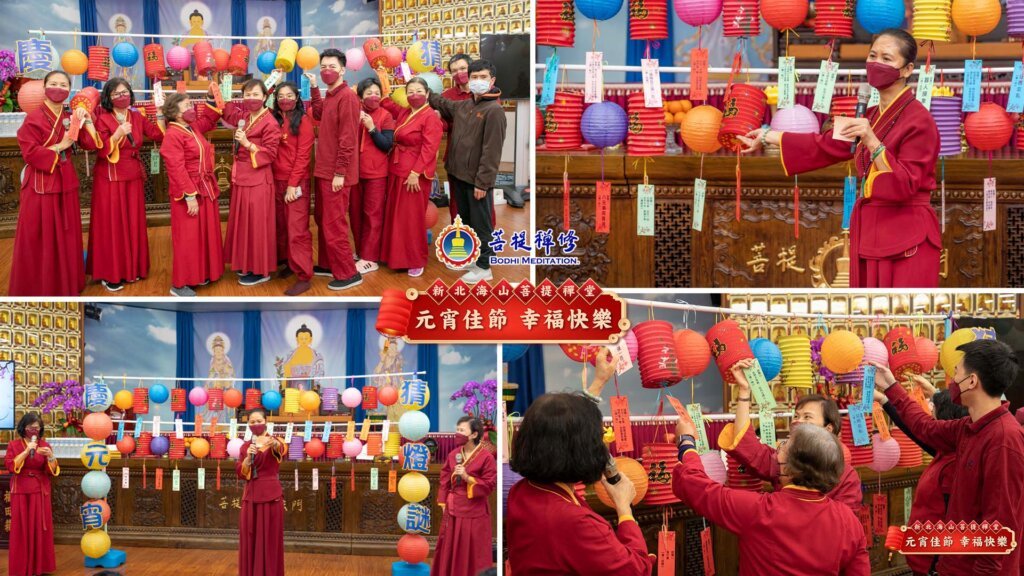 新北海山菩提禪堂 元宵祈福