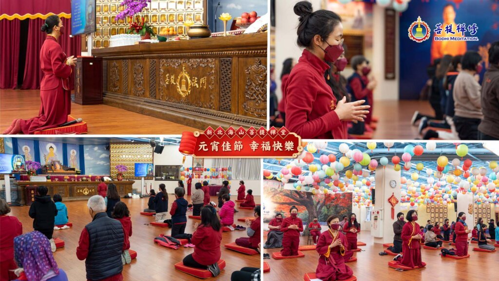 新北海山菩提禪堂 元宵祈福