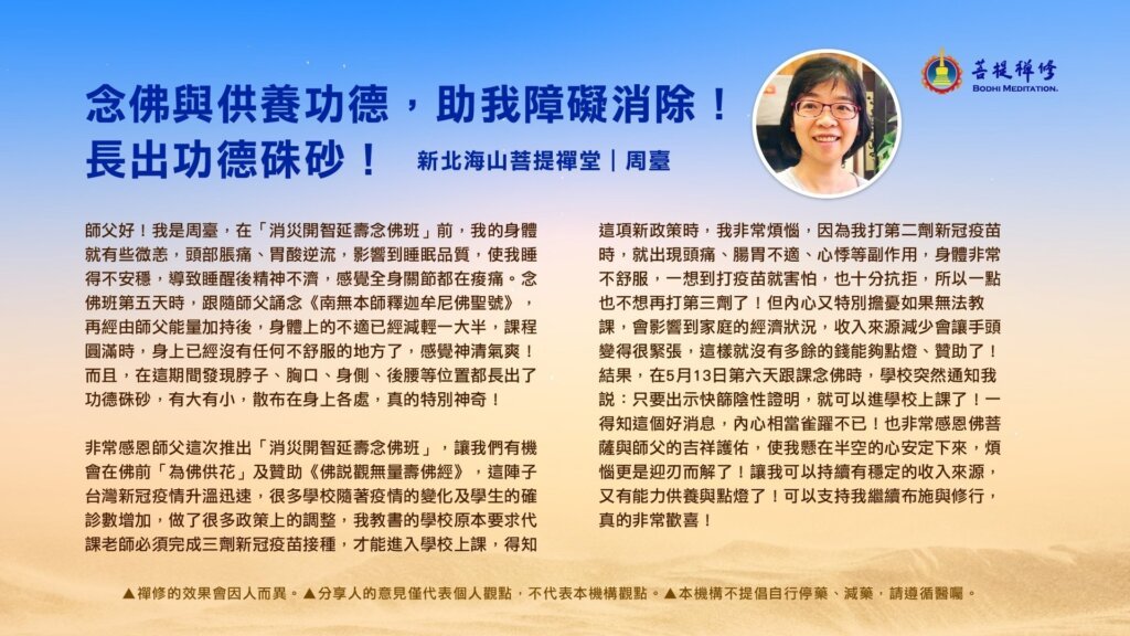 念佛與供養功德，助我障礙消除！長出功德硃砂！