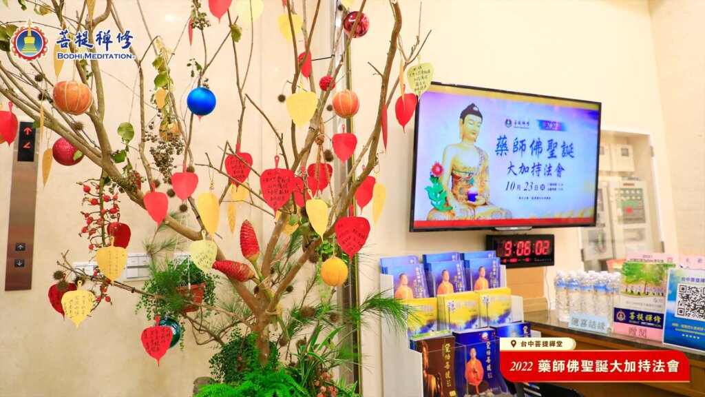 【2022藥師佛聖誕法會】台灣同步加持念佛 誠心信奉祈請護佑