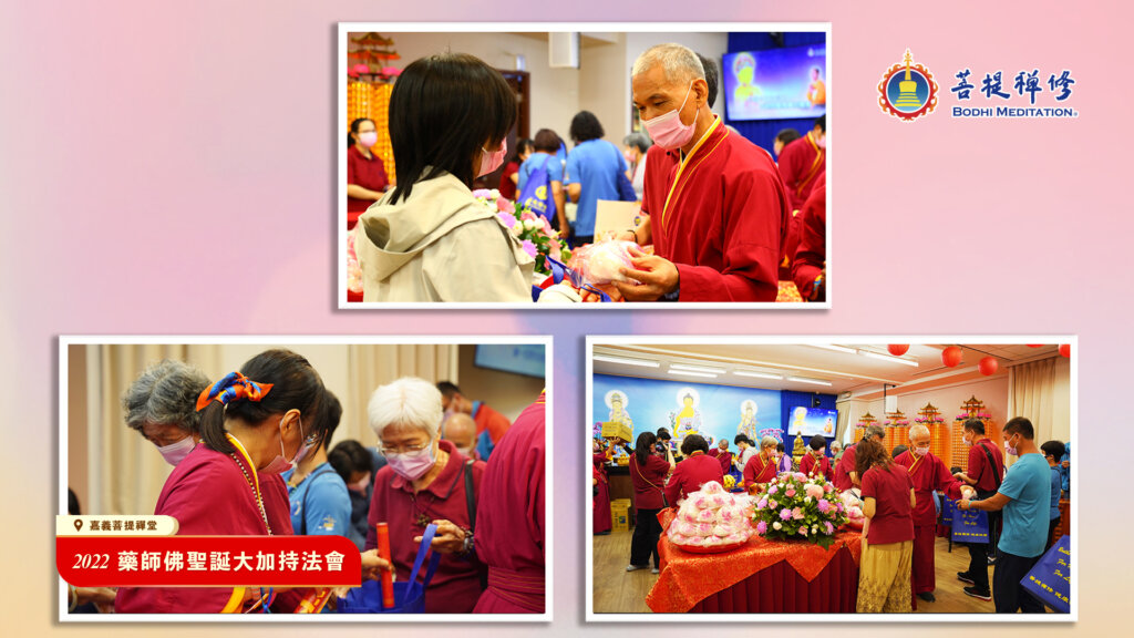 【2022藥師佛聖誕法會】台灣同步加持念佛 誠心信奉祈請護佑