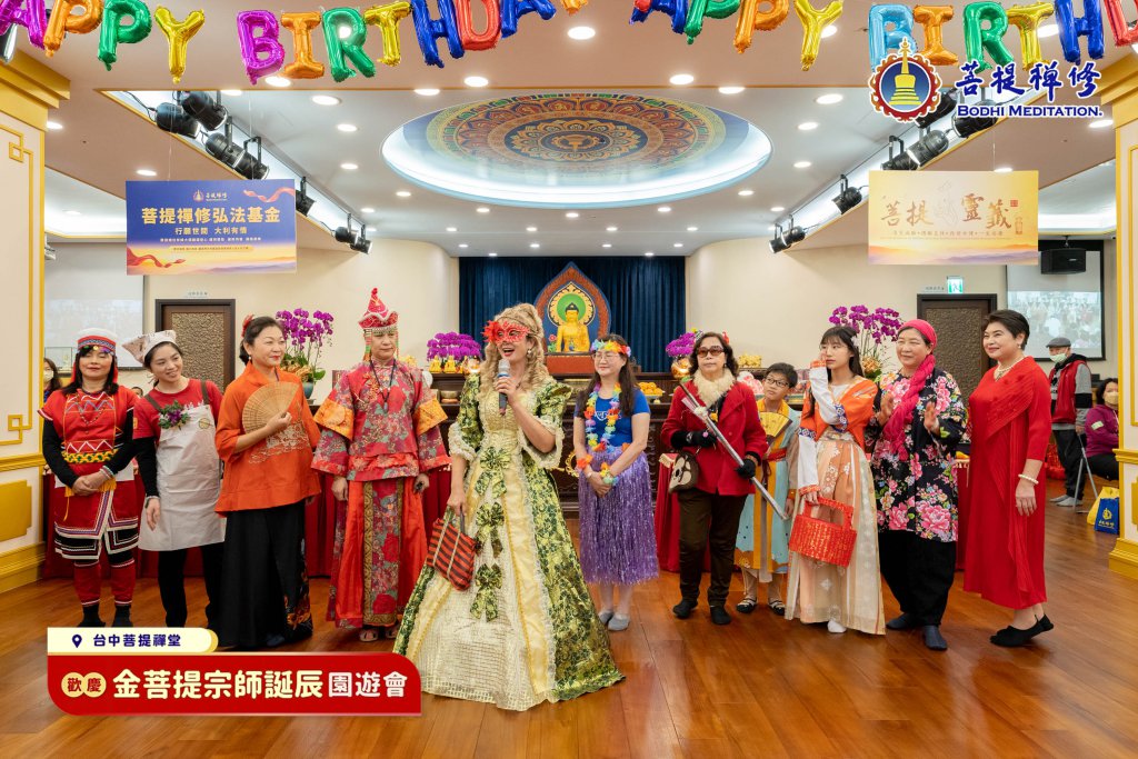 【歡慶 金菩提宗師誕辰園遊會】2023.01.01
