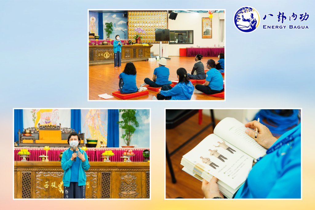 新北海山菩提禪堂【三日八卦師資培訓班】2022.11.30〜12.2