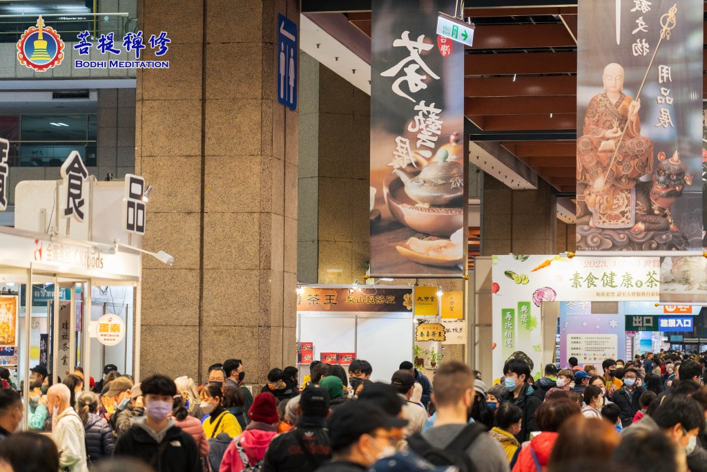 新北海山菩提禪堂【台灣世貿素食展YouTube推廣活動】2022.12.16~12.19