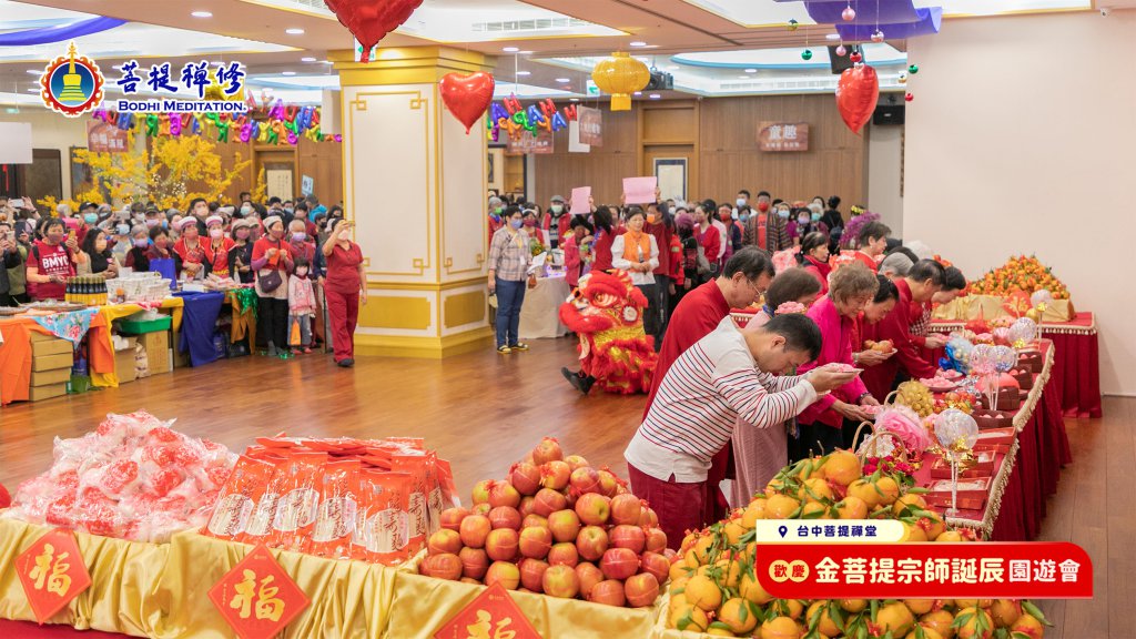 【歡慶 金菩提宗師誕辰園遊會】2023.01.01