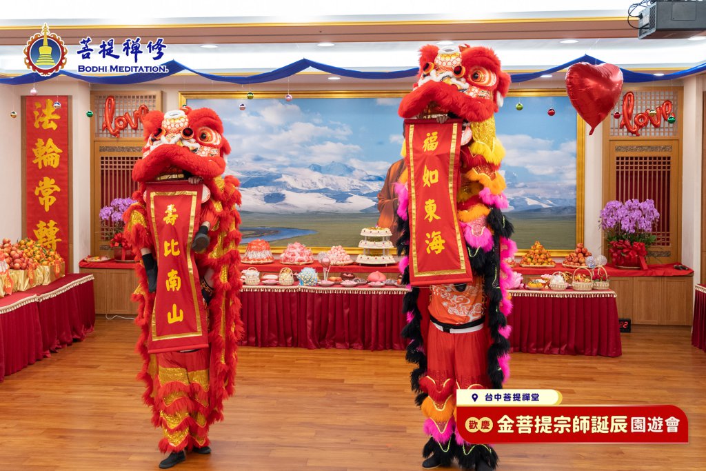 【歡慶 金菩提宗師誕辰園遊會】2023.01.01
