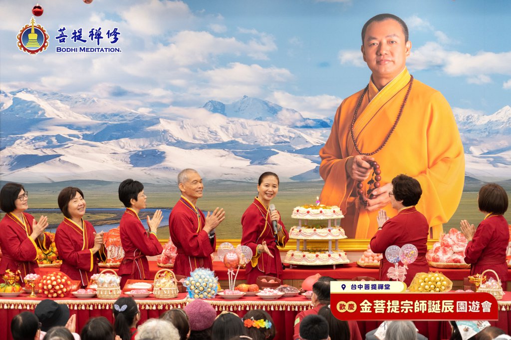 【歡慶 金菩提宗師誕辰園遊會】2023.01.01