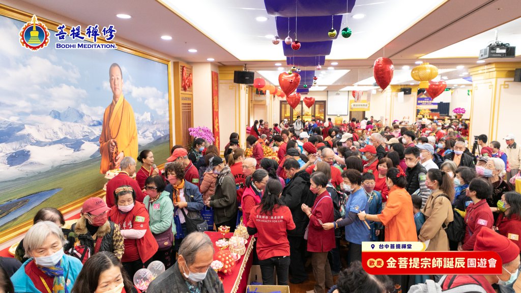 【歡慶 金菩提宗師誕辰園遊會】2023.01.01