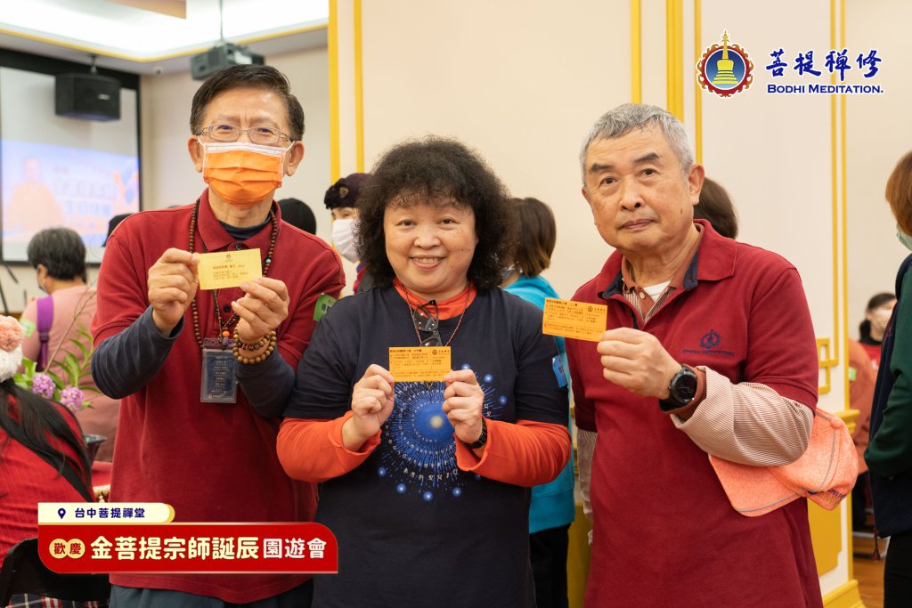 【歡慶 金菩提宗師誕辰園遊會】2023.01.01