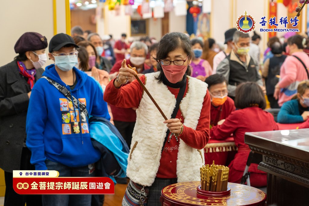 【歡慶 金菩提宗師誕辰園遊會】2023.01.01