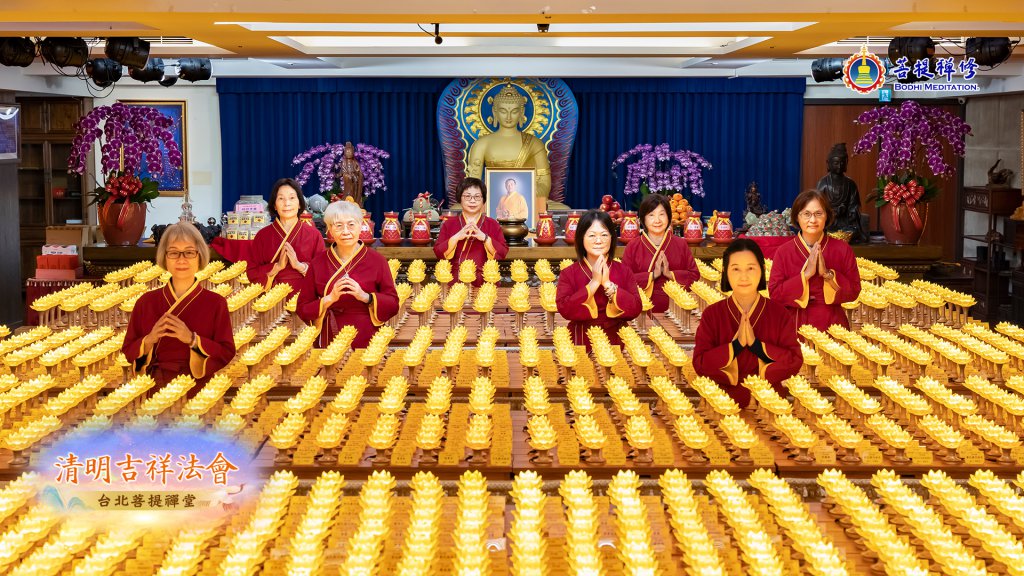 台北菩提禪堂【清明吉祥法會】2023.04.01