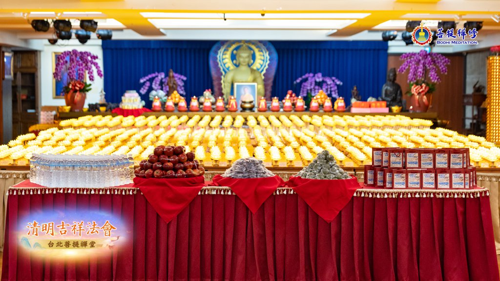 台北菩提禪堂【清明吉祥法會】2023.04.01