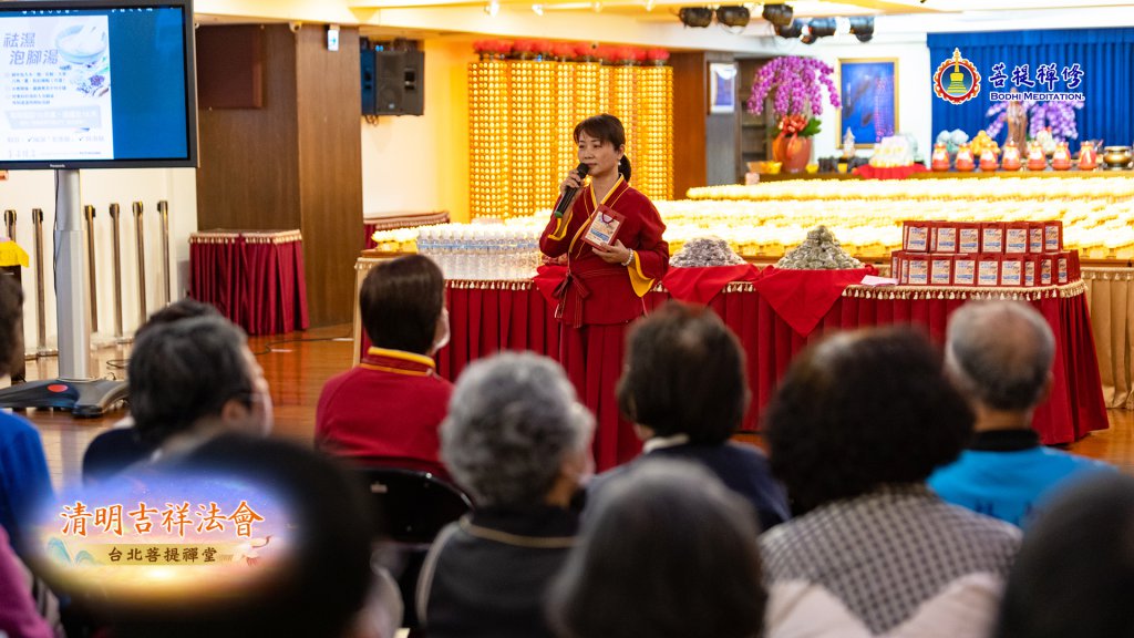 台北菩提禪堂【清明吉祥法會】2023.04.01