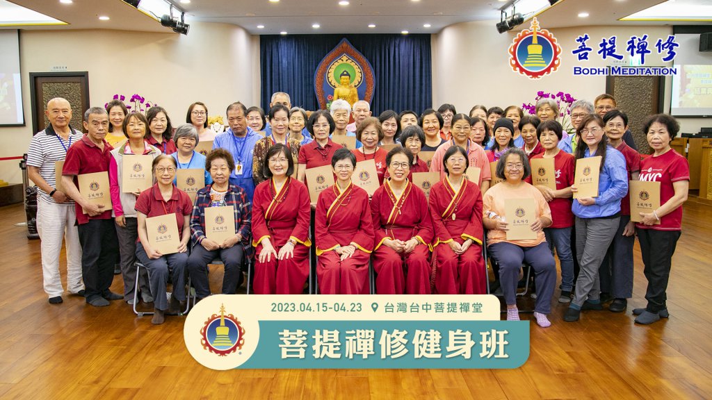台中菩提禪堂【戶外八卦聯誼活動】2023.5.2
