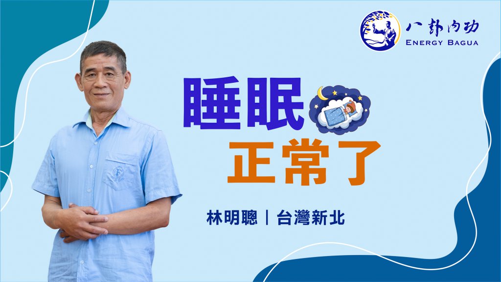 新北海山菩提禪堂【八卦內功基礎班】2023.04.19〜04.25